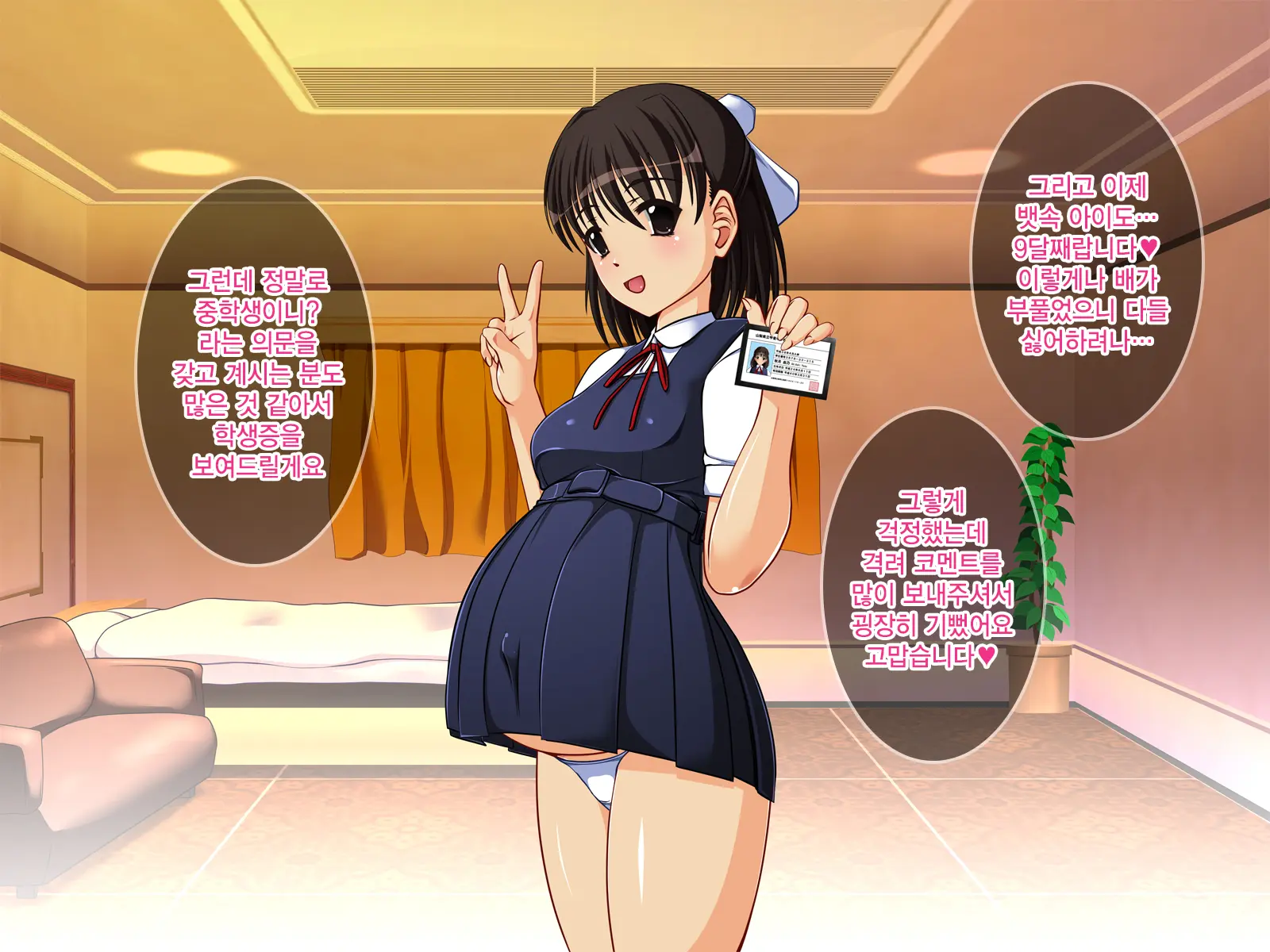 J○ Harahame ~ Watashi, Yuutousei Datta Kedo Enkou Chuunen Ochi○po Ni Hamarichuu Desu